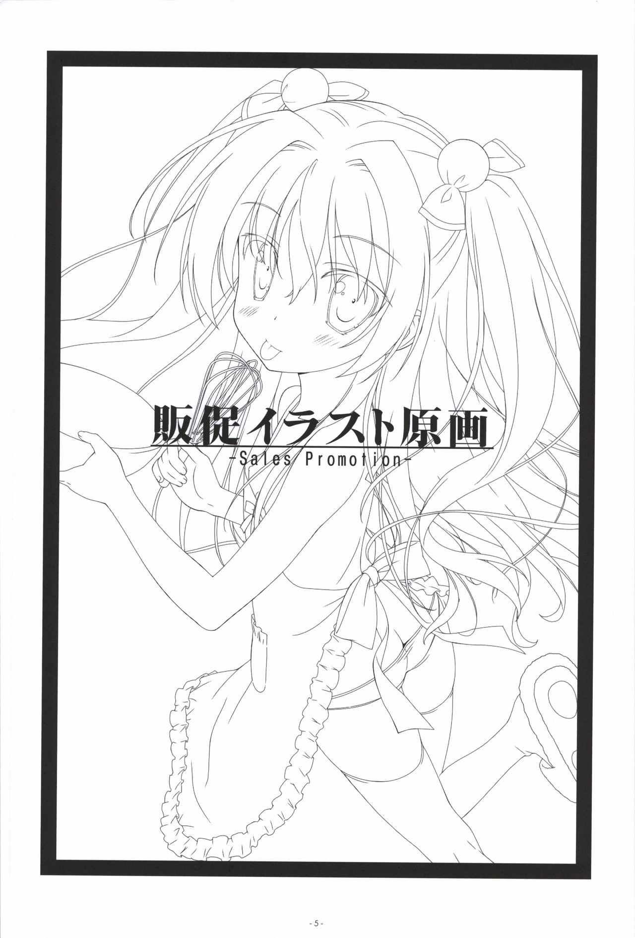 Irotoridori no Sekai  COMPLETE ARTWORKS LAST VOLUME page 4 full