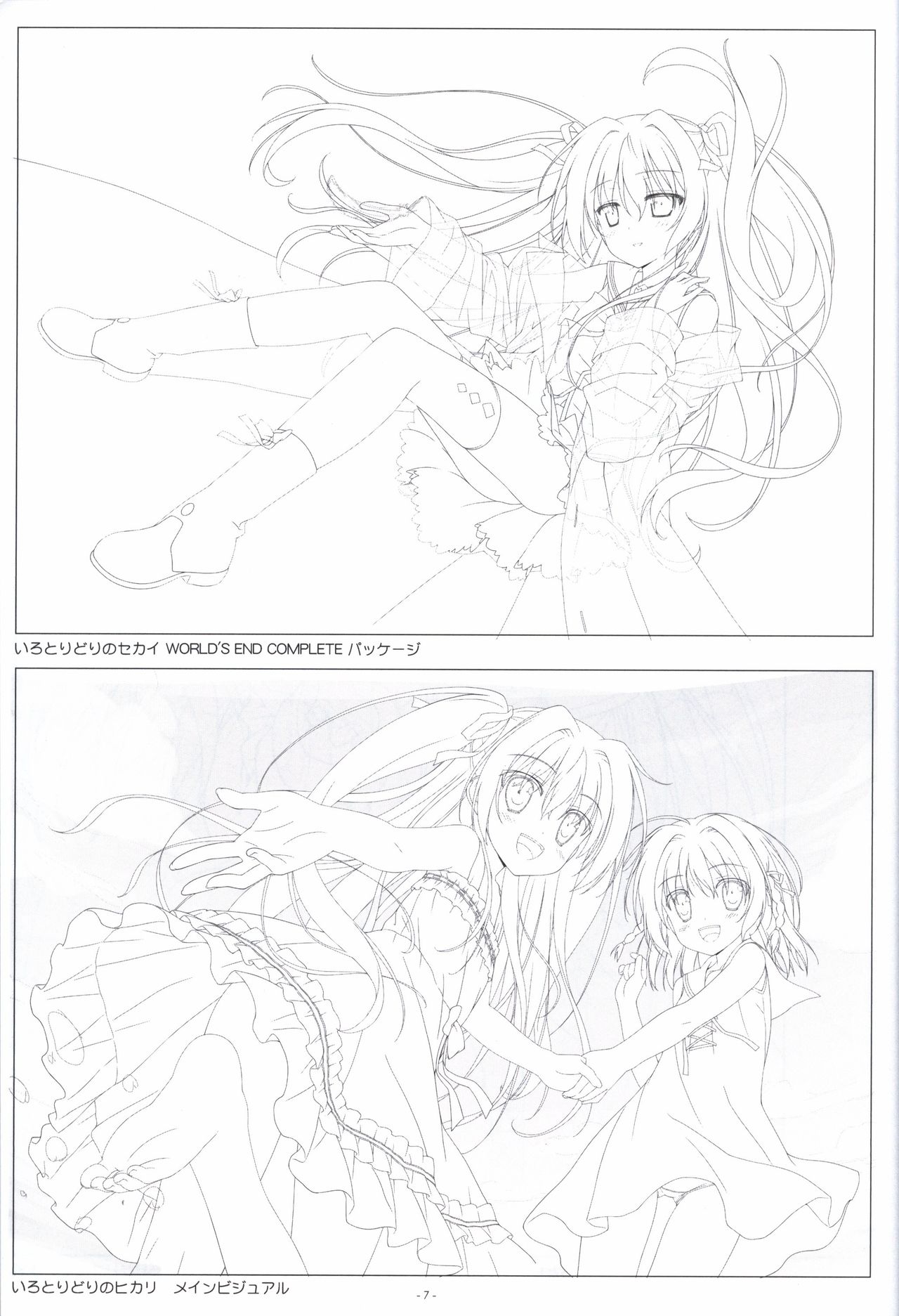 Irotoridori no Sekai  COMPLETE ARTWORKS LAST VOLUME page 6 full