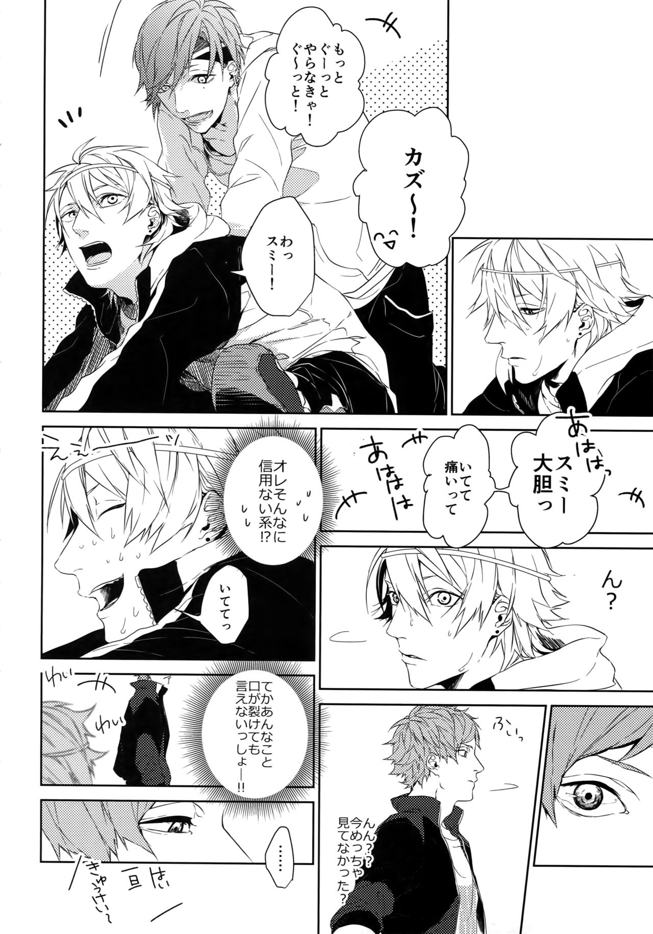 Anata Dake o Mitsumeru page 7 full