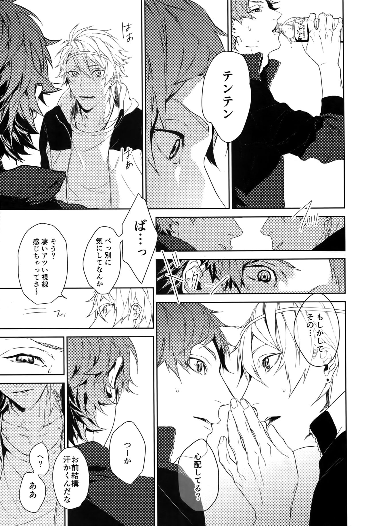 Anata Dake o Mitsumeru page 8 full