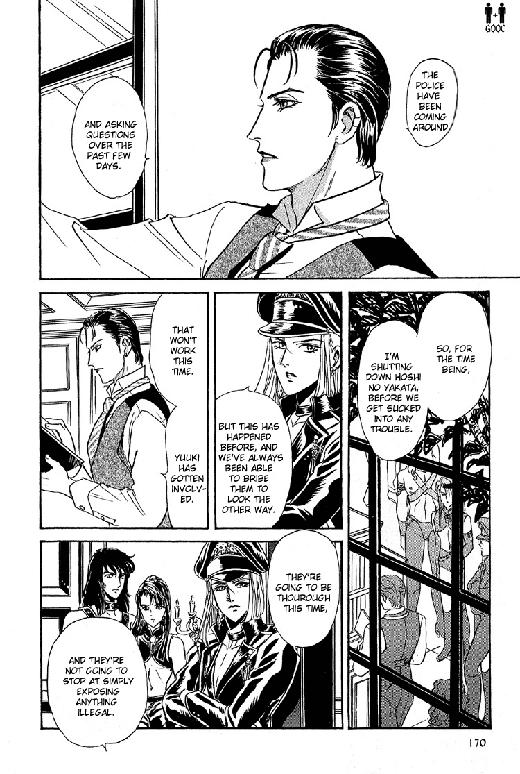 Tori Maia - Hoshi no yakata  - chapter 24 page 7 full