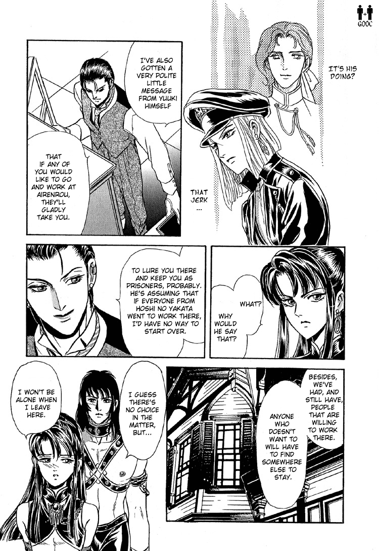 Tori Maia - Hoshi no yakata  - chapter 24 page 8 full