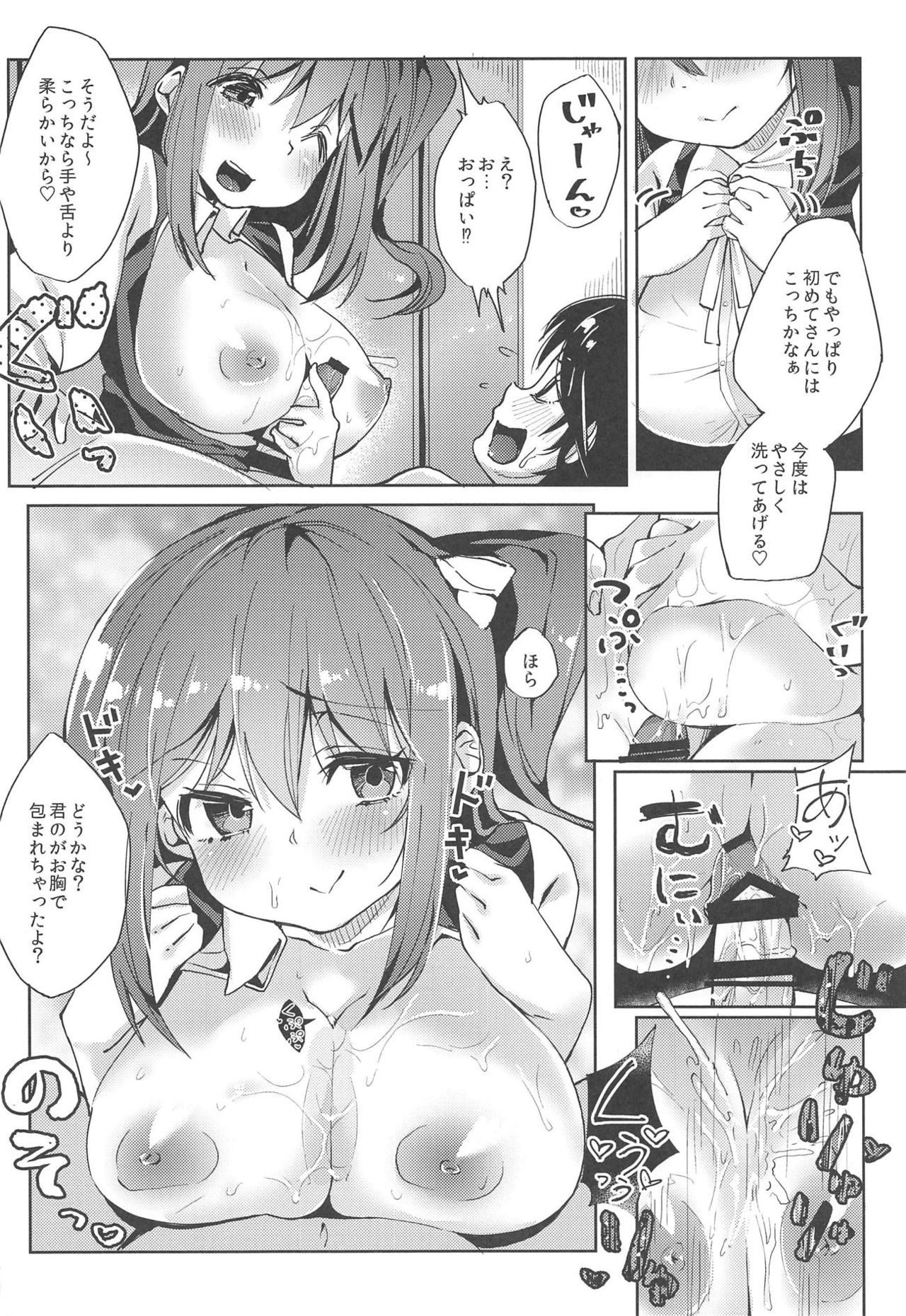 Daichan no Sentai Daiko Service page 7 full