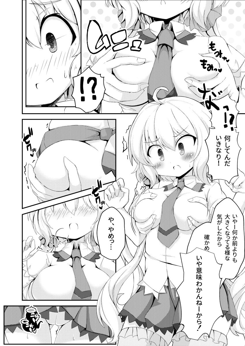 Chris-chan to Souiu Koto o Ie de Suru Hon page 3 full