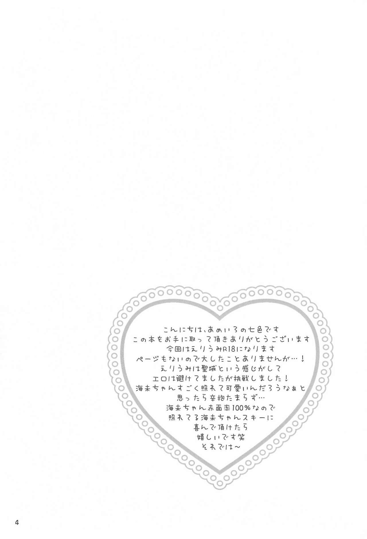 Love Step page 4 full