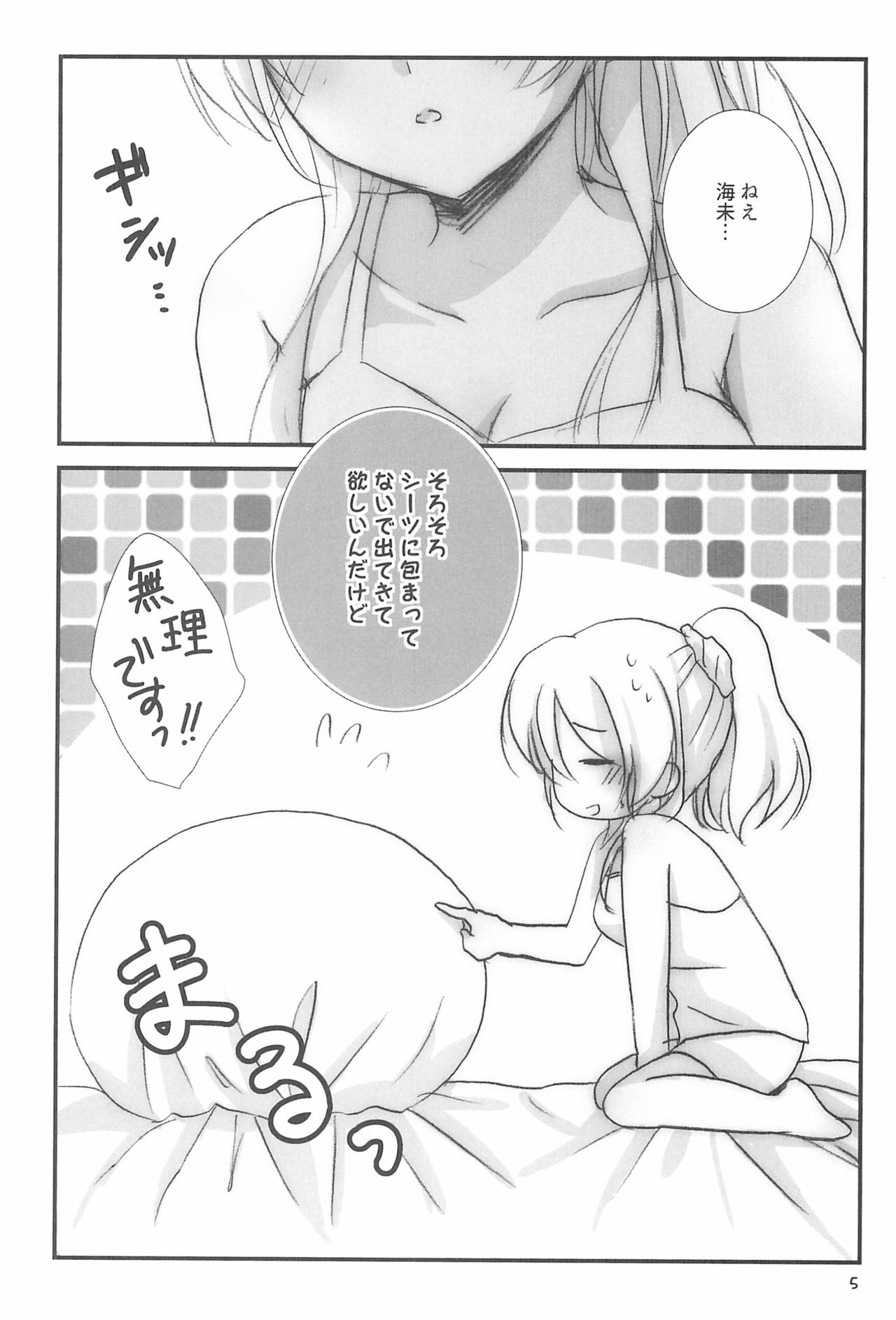 Love Step page 5 full