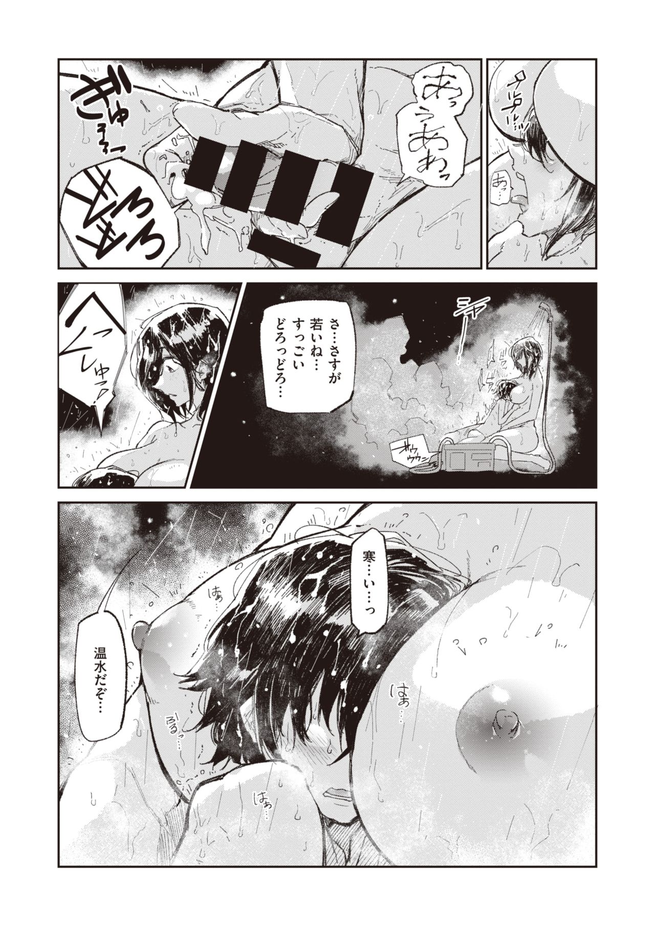 WEEKLY Kairakuten Vol.14 page 6 full