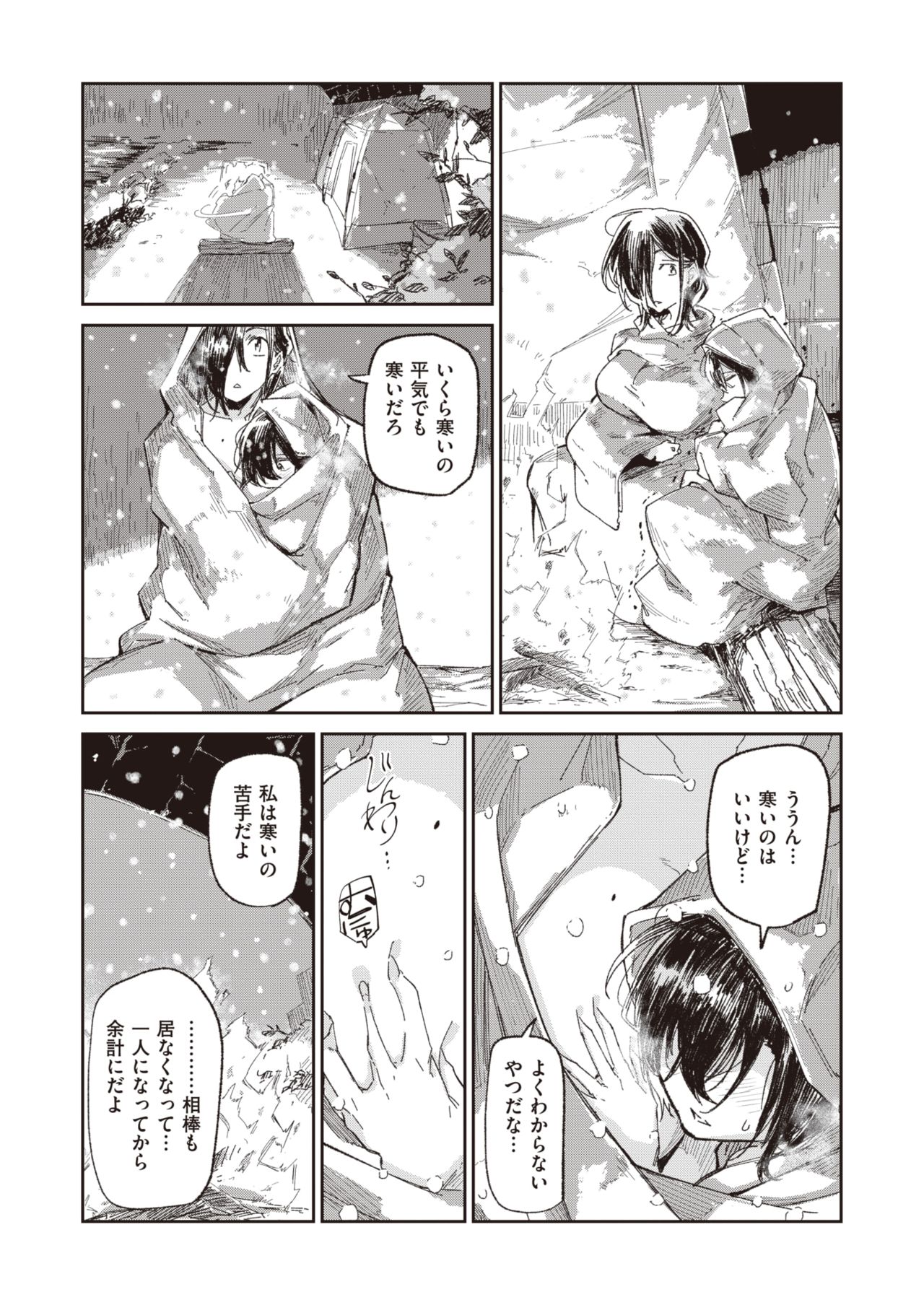 WEEKLY Kairakuten Vol.14 page 8 full