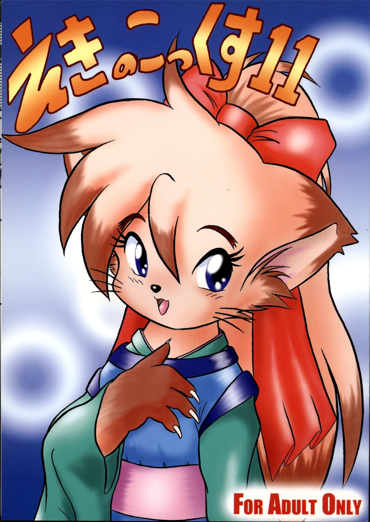 Echinococcus 11 page 1 full