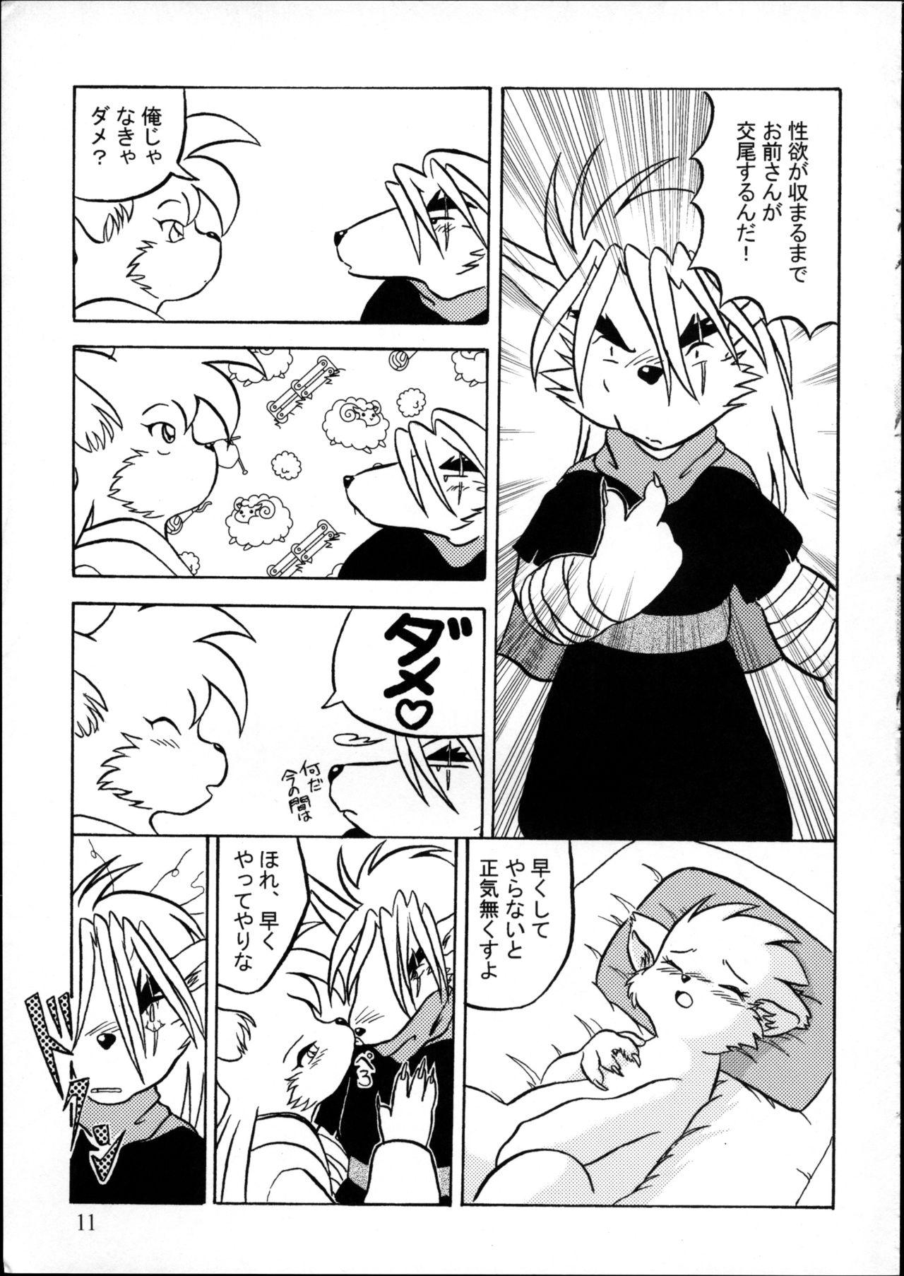 Echinococcus 11 page 10 full