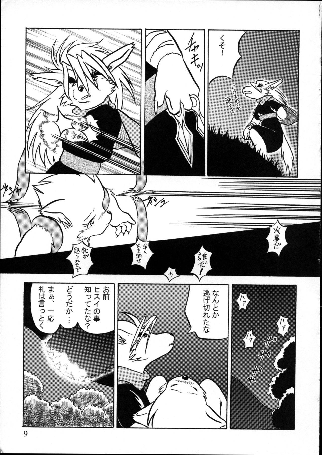 Echinococcus 11 page 8 full