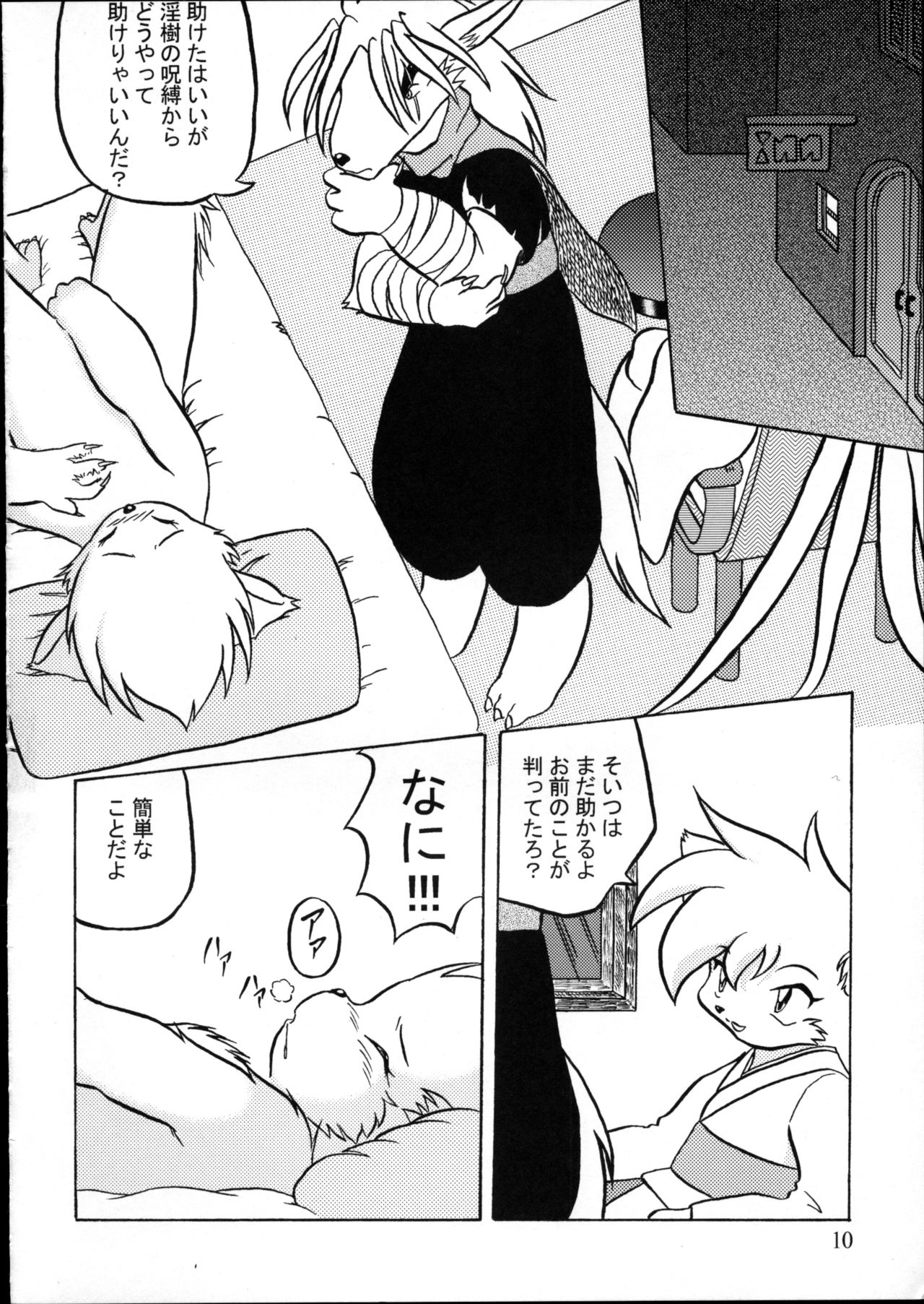 Echinococcus 11 page 9 full