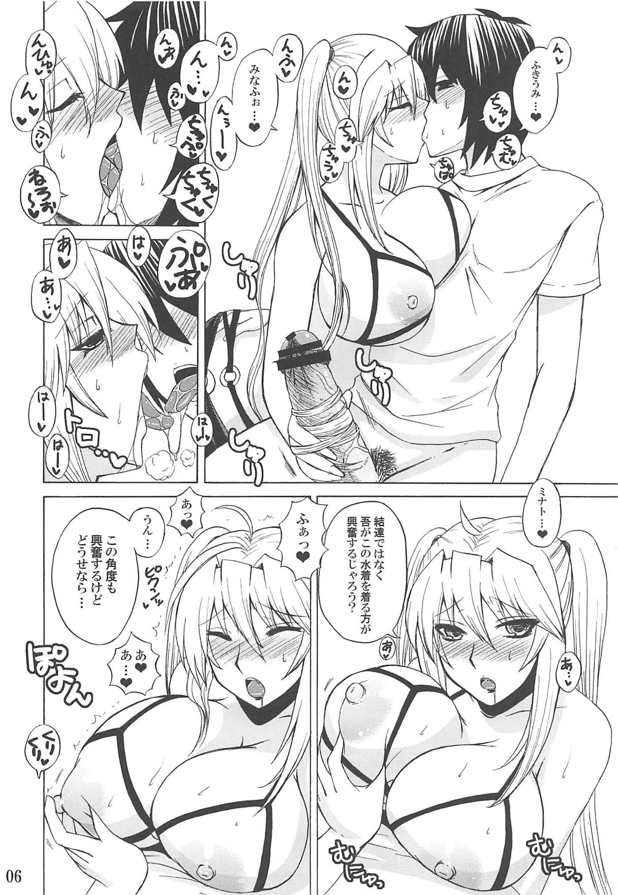 Ore no Tsukiumi ga Konna ni Kawaii Wake ga Nai page 5 full