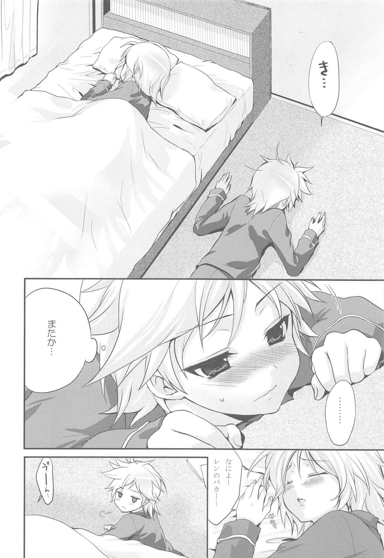 COQUETTISH page 5 full