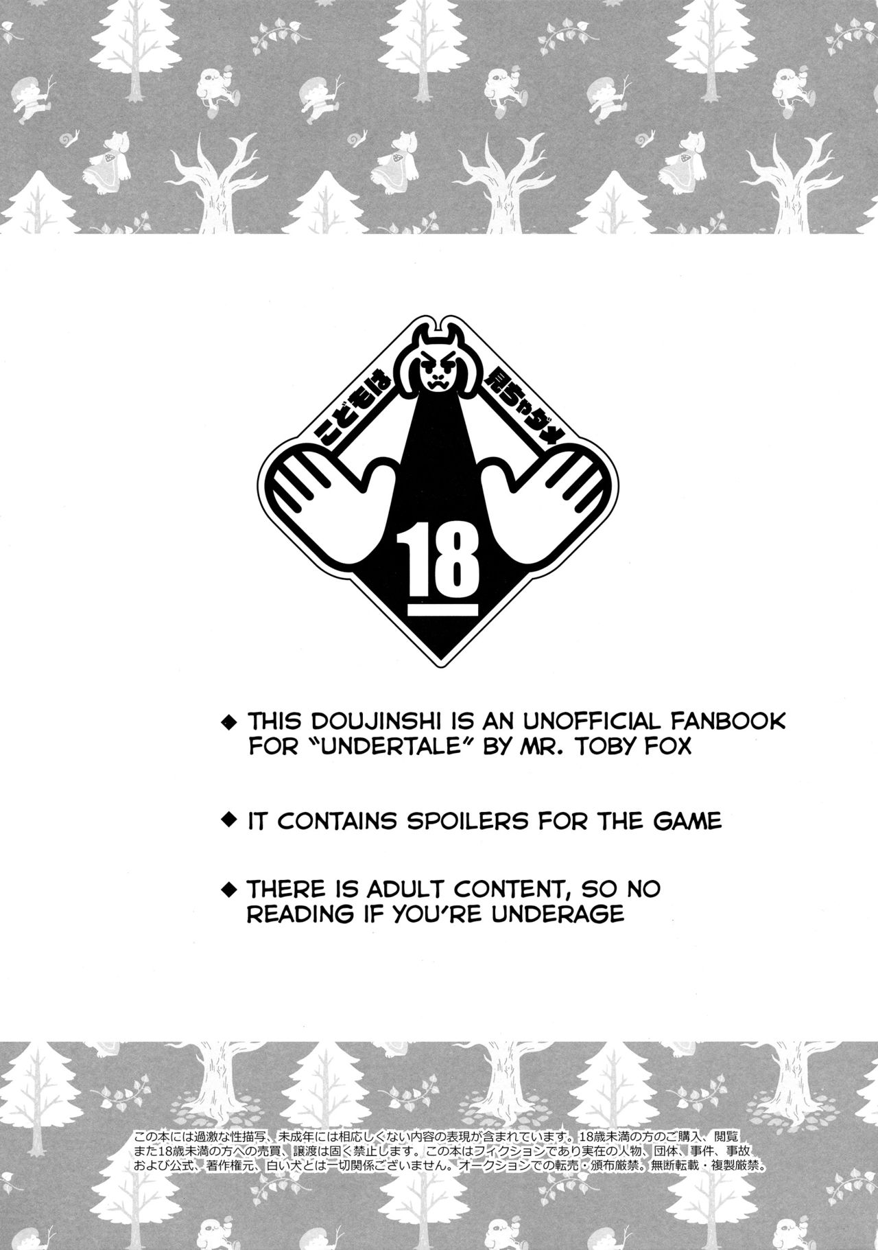 Koibito no Furi Daisakusen | The Great Couple Caper page 2 full