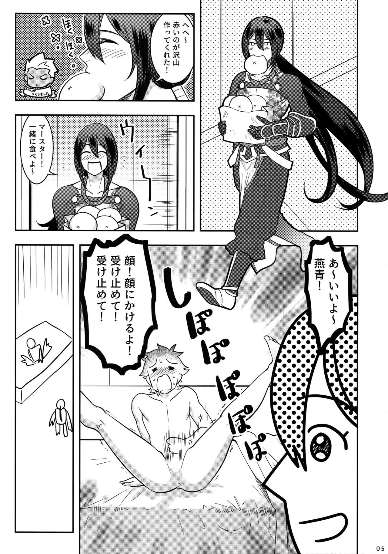 Reiju no Mudazukai! Yarasete Kure Shinjuku no Assassin! page 4 full