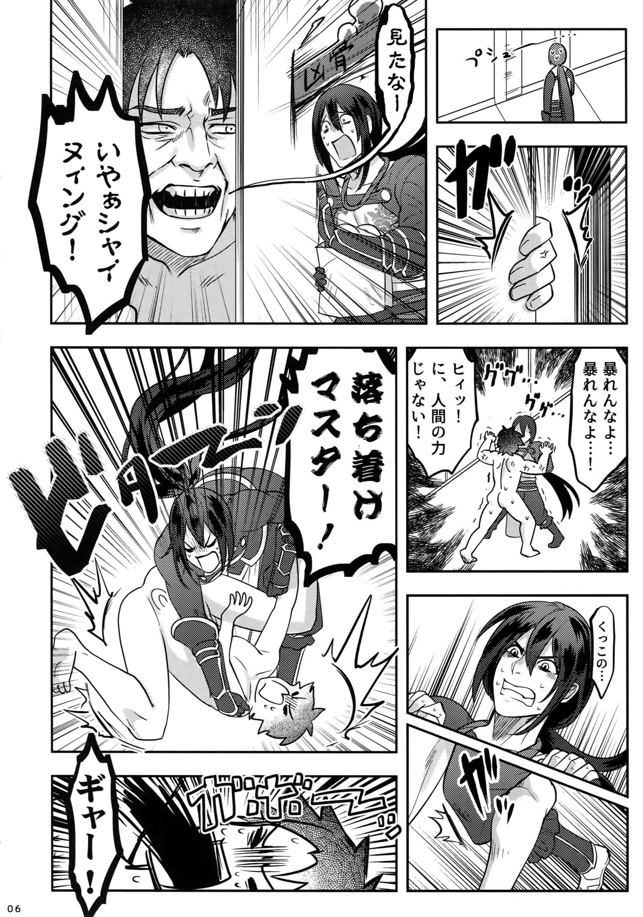 Reiju no Mudazukai! Yarasete Kure Shinjuku no Assassin! page 5 full