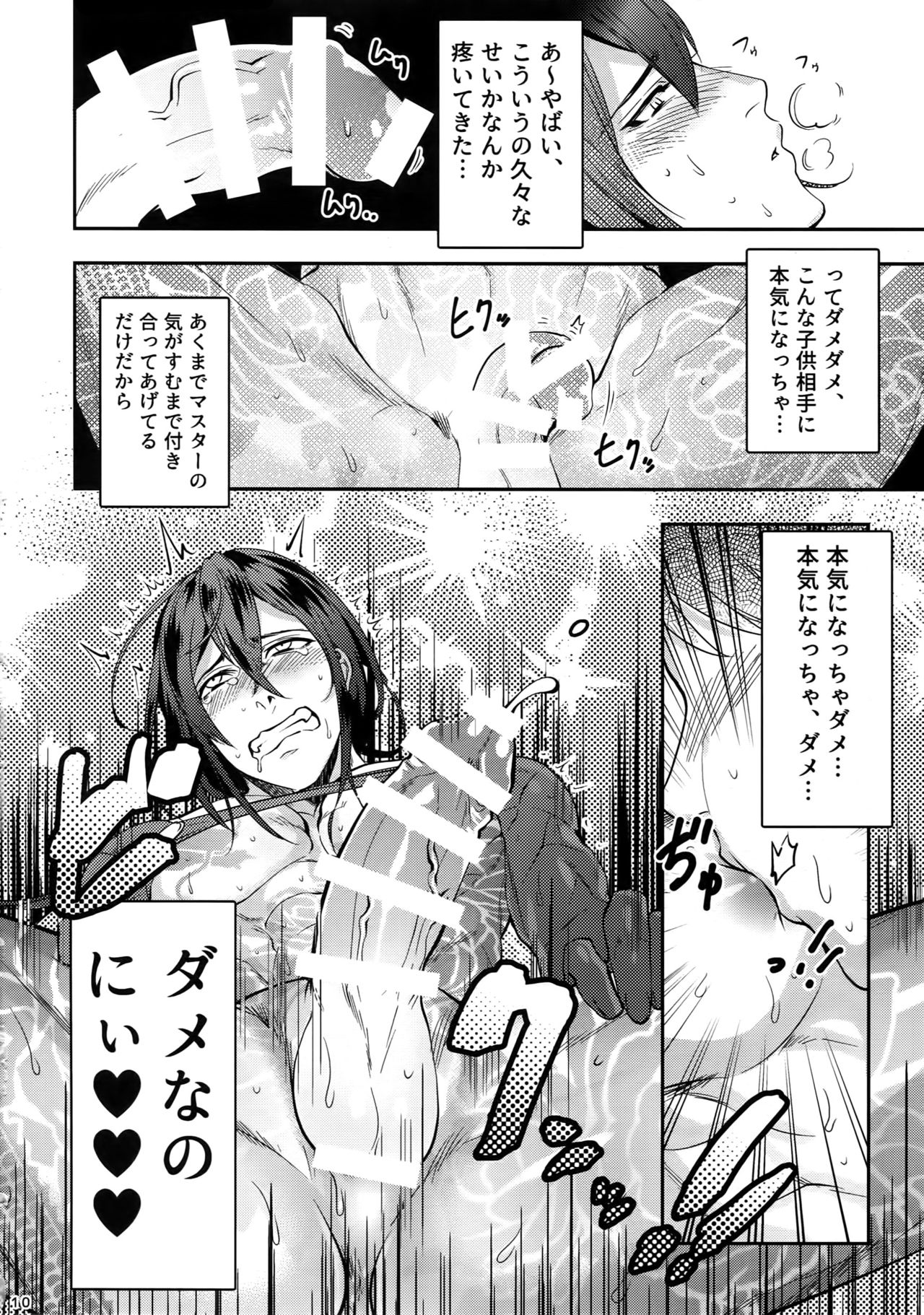 Reiju no Mudazukai! Yarasete Kure Shinjuku no Assassin! page 9 full