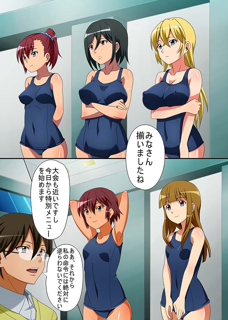 Kyousei Mind Control Dekichau School Mizugi page 6 full