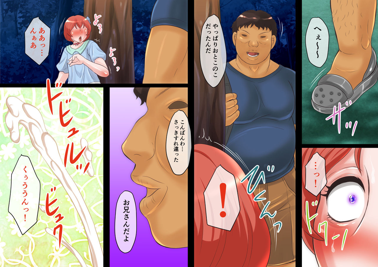 Rui-kun no Mesu-ka Choukyou Nikki Zenpen page 9 full