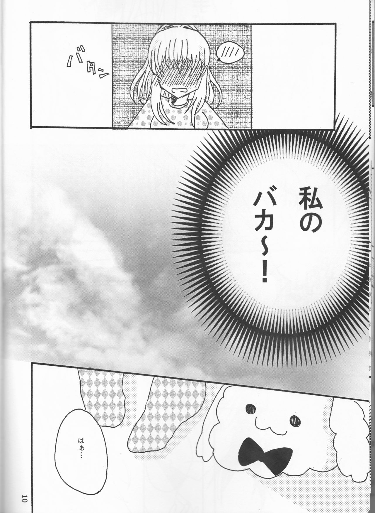 Takanaru page 10 full