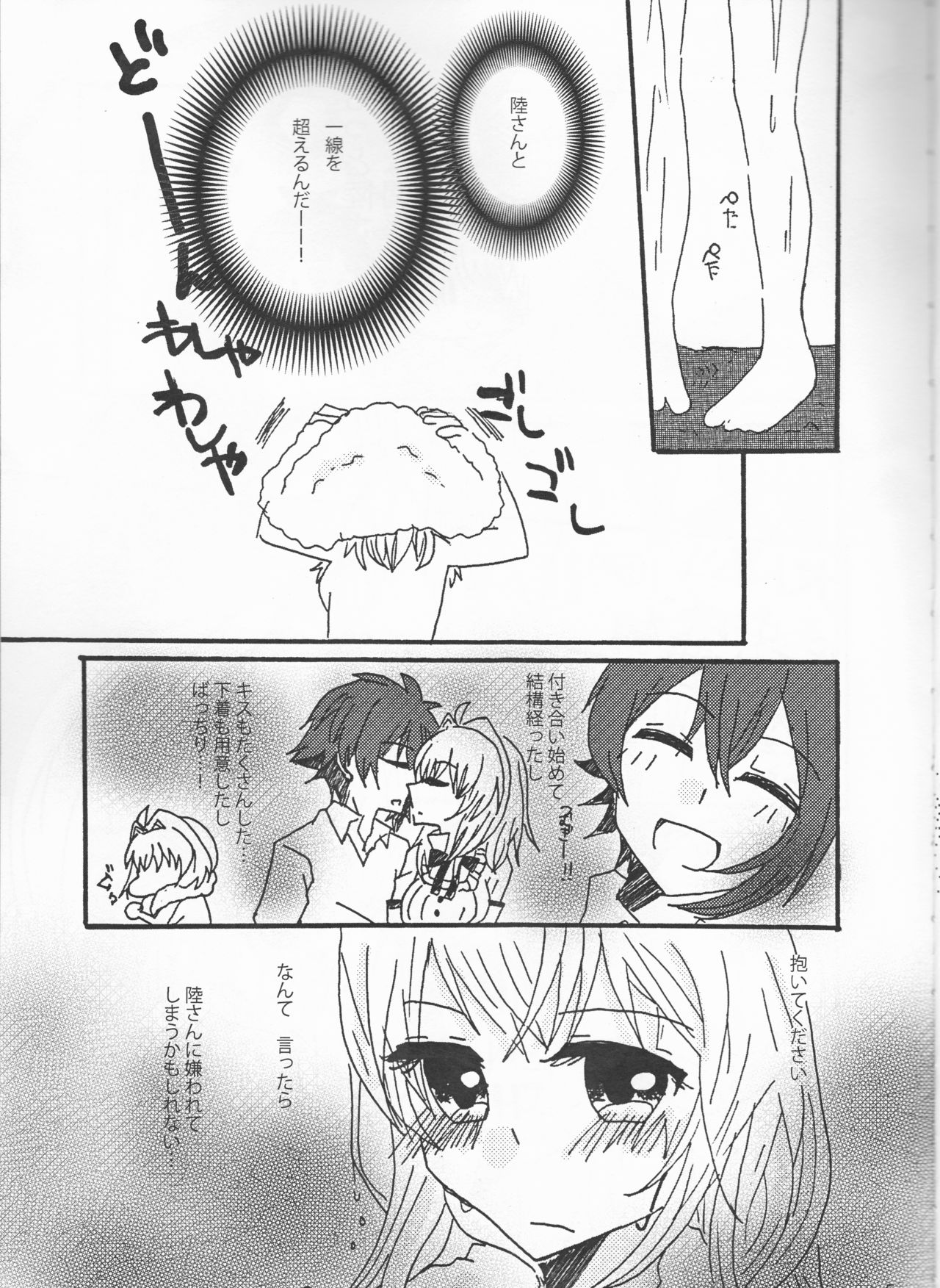 Takanaru page 5 full