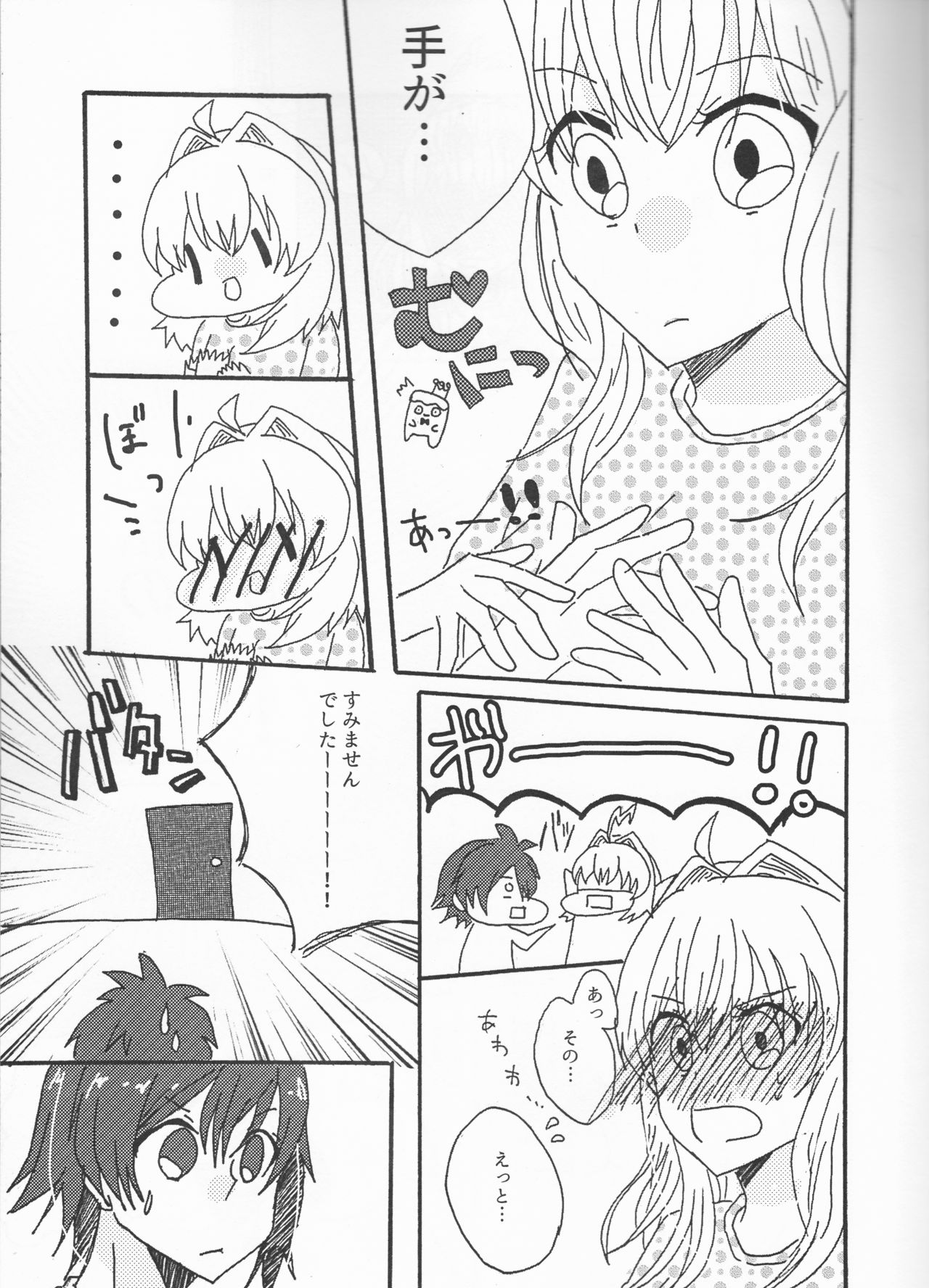 Takanaru page 9 full