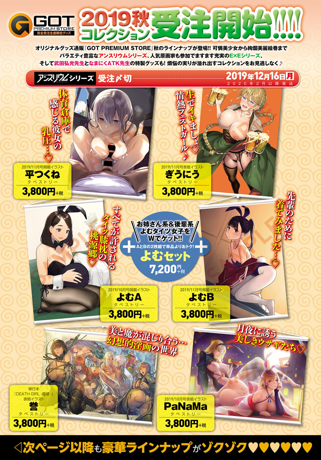 COMIC Anthurium 2019-11 page 10 full