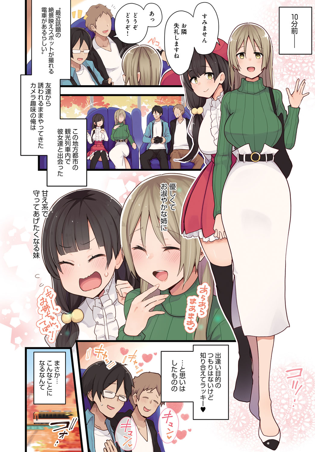 COMIC Anthurium 2019-11 page 3 full