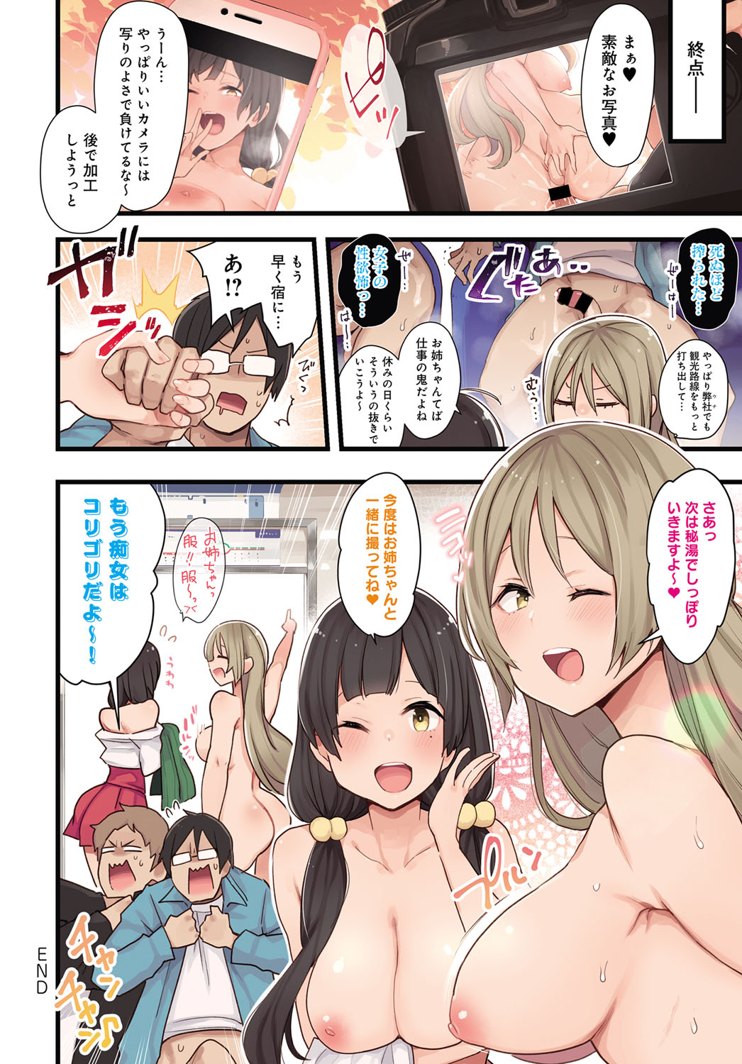 COMIC Anthurium 2019-11 page 9 full