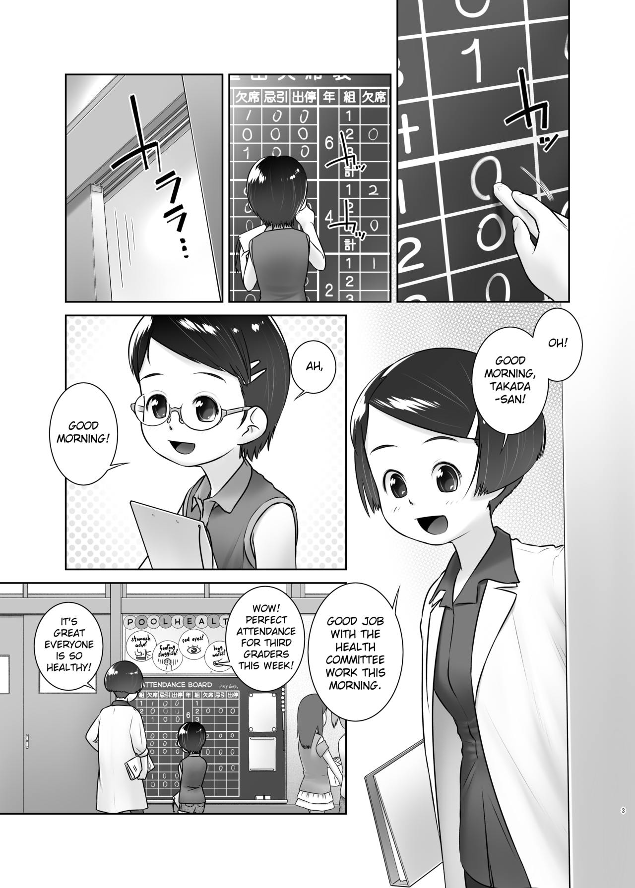 Oshikko Sensei 7~. page 2 full