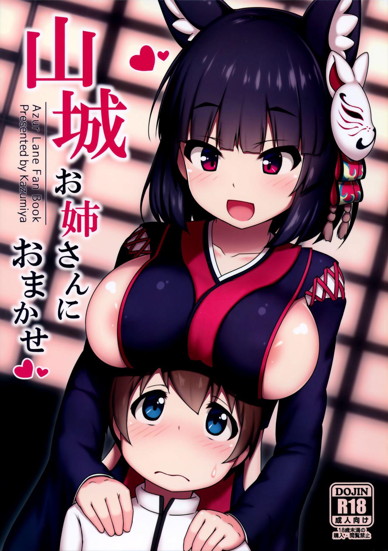 Yamashiro Onee-san ni Omakase page 1 full