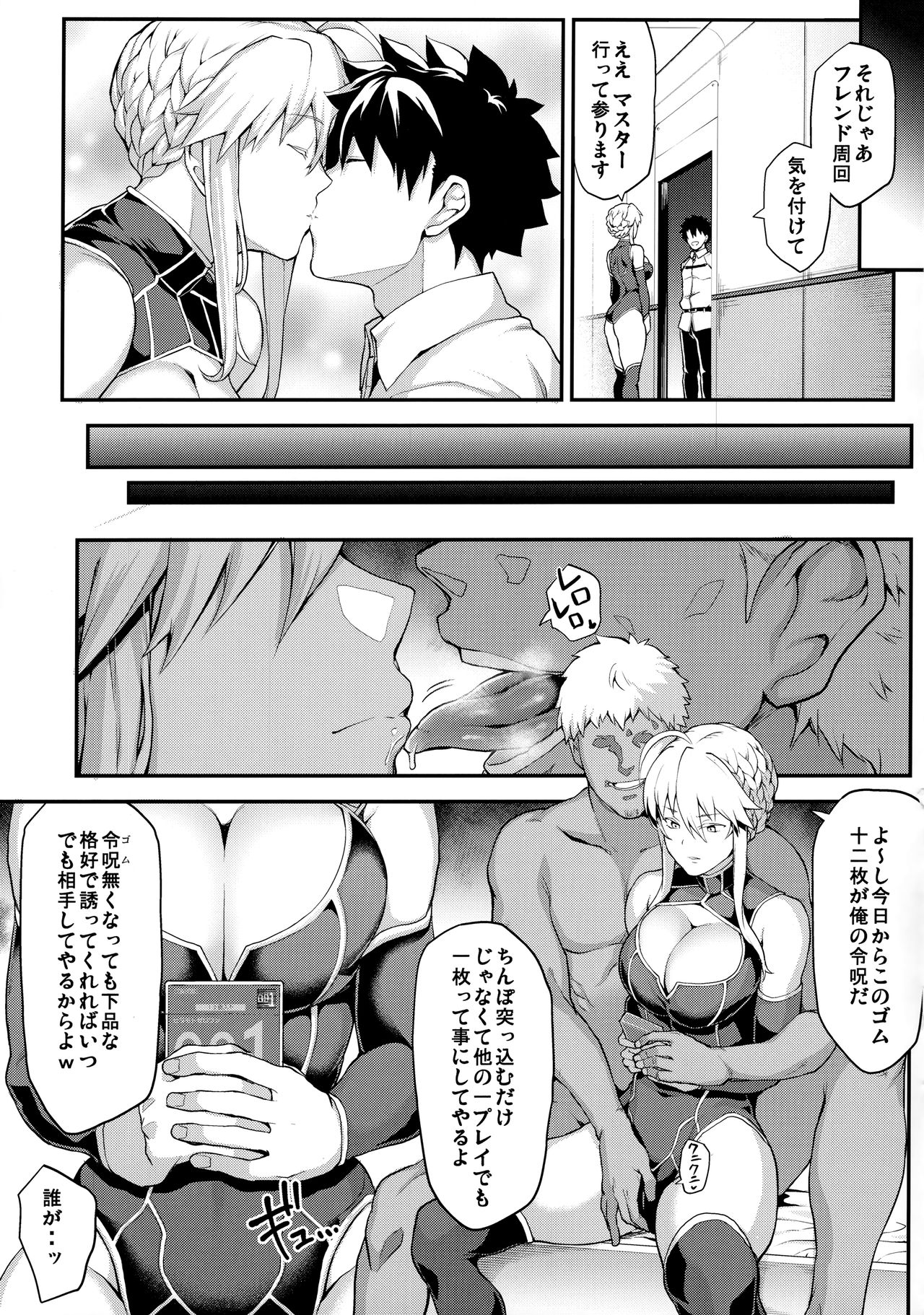 Kishiou no Kimochi Ii Ana -Alter- page 10 full