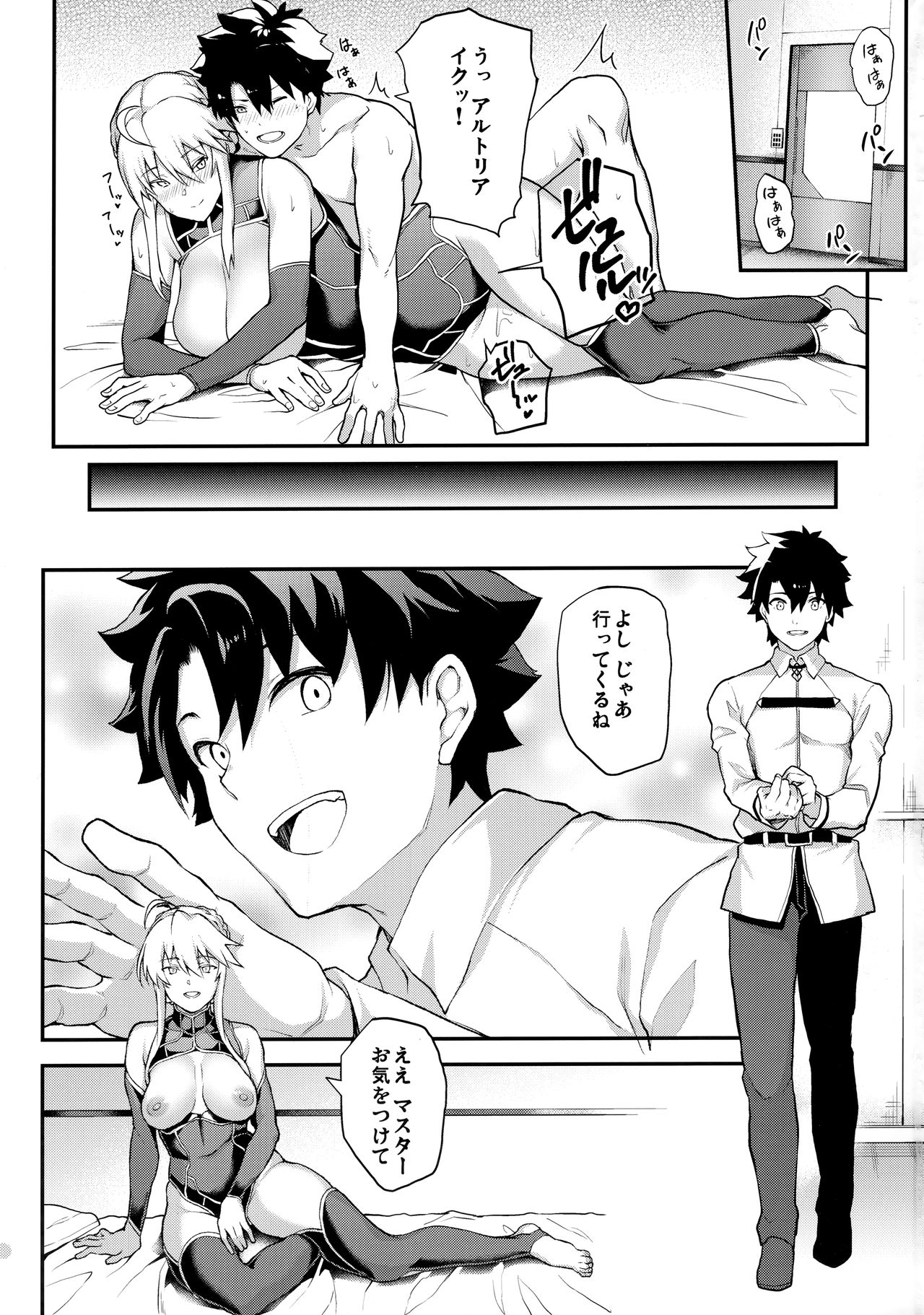 Kishiou no Kimochi Ii Ana -Alter- page 2 full