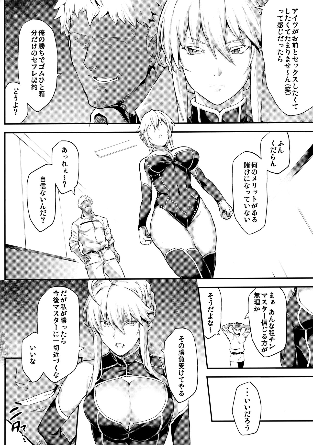Kishiou no Kimochi Ii Ana -Alter- page 9 full