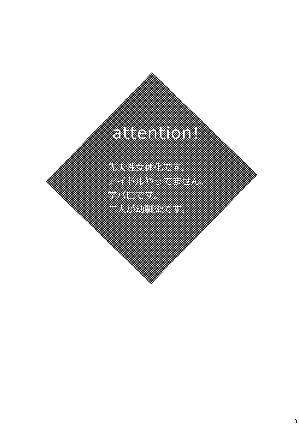 Ganbare! Tamaki-kun page 2 full