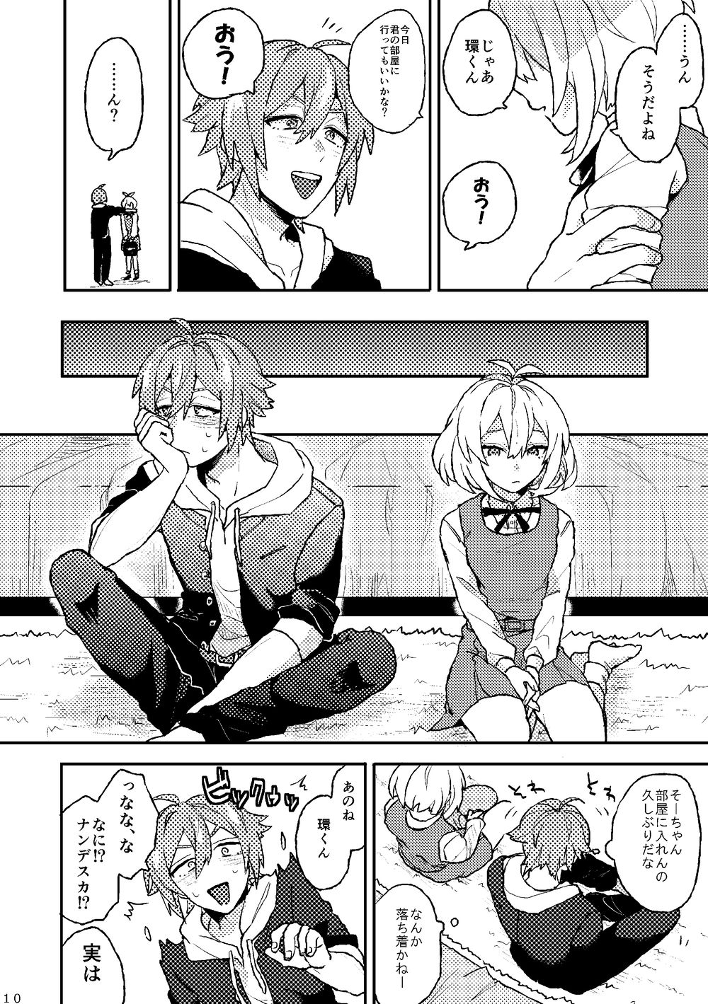 Ganbare! Tamaki-kun page 8 full