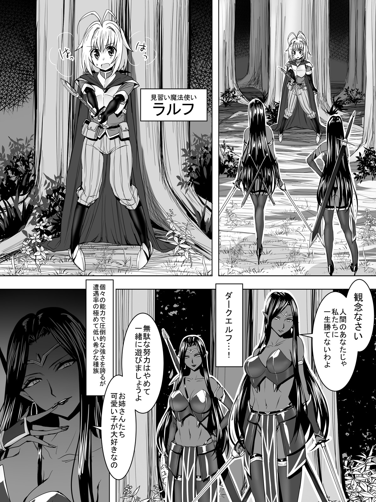 Minarai Mahoutsukai ga Hatsujouki no Dark Elf ni Mori de Souguu Shite Gyaku Rape Sarechau Ohanashi page 2 full