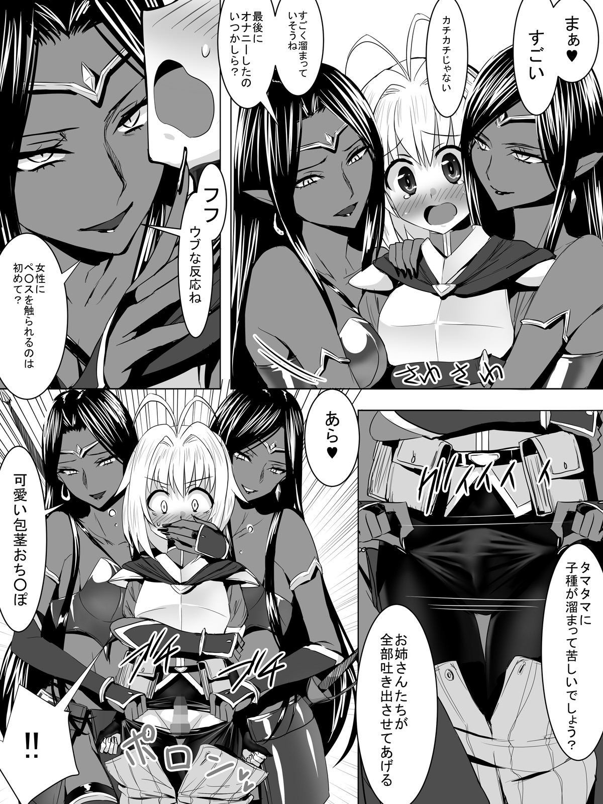 Minarai Mahoutsukai ga Hatsujouki no Dark Elf ni Mori de Souguu Shite Gyaku Rape Sarechau Ohanashi page 5 full