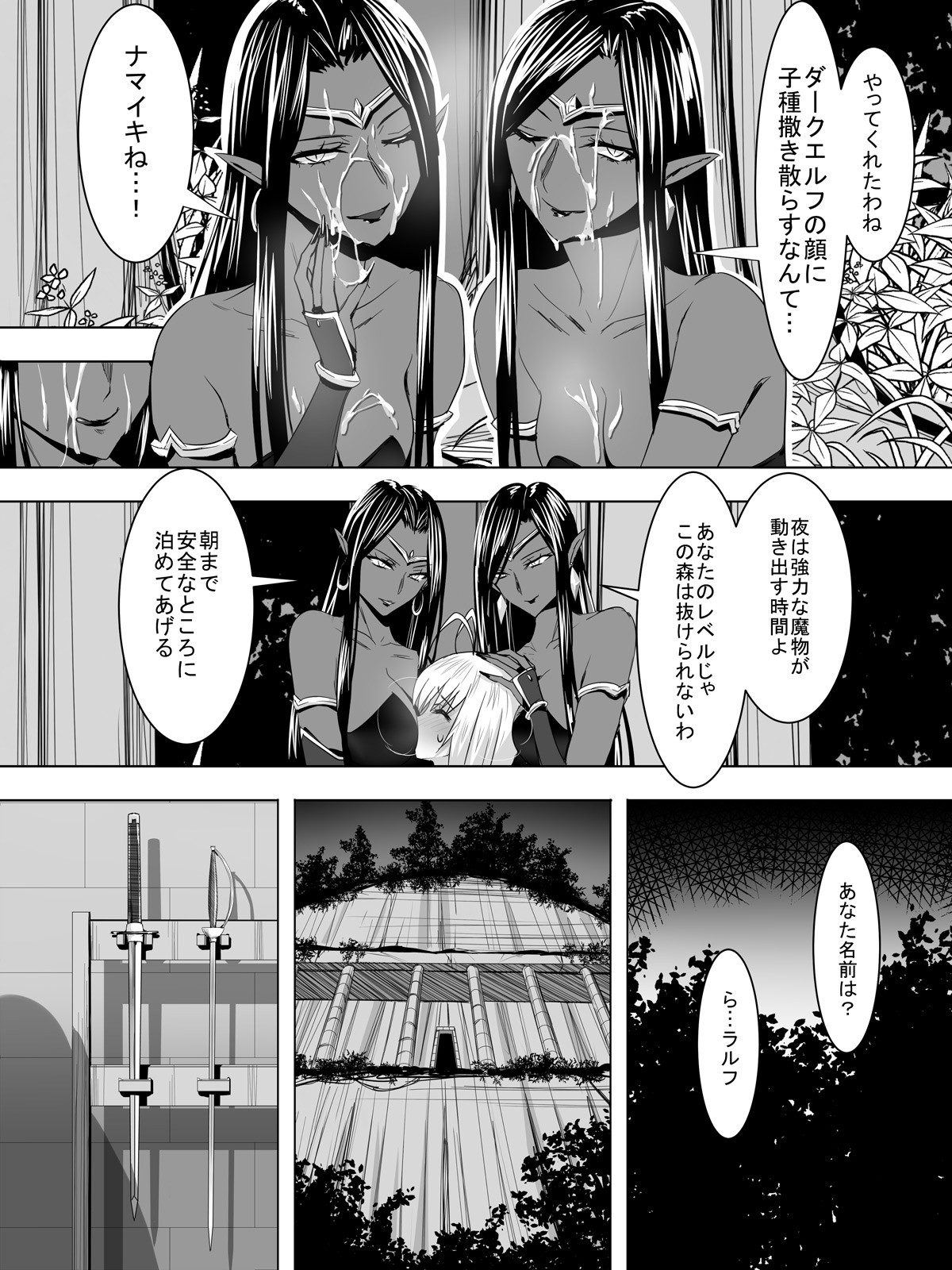 Minarai Mahoutsukai ga Hatsujouki no Dark Elf ni Mori de Souguu Shite Gyaku Rape Sarechau Ohanashi page 9 full