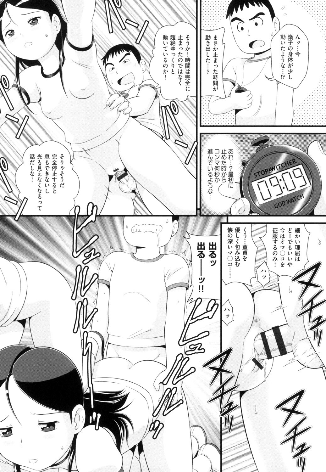 Shoujo Kumikyoku 13 page 10 full