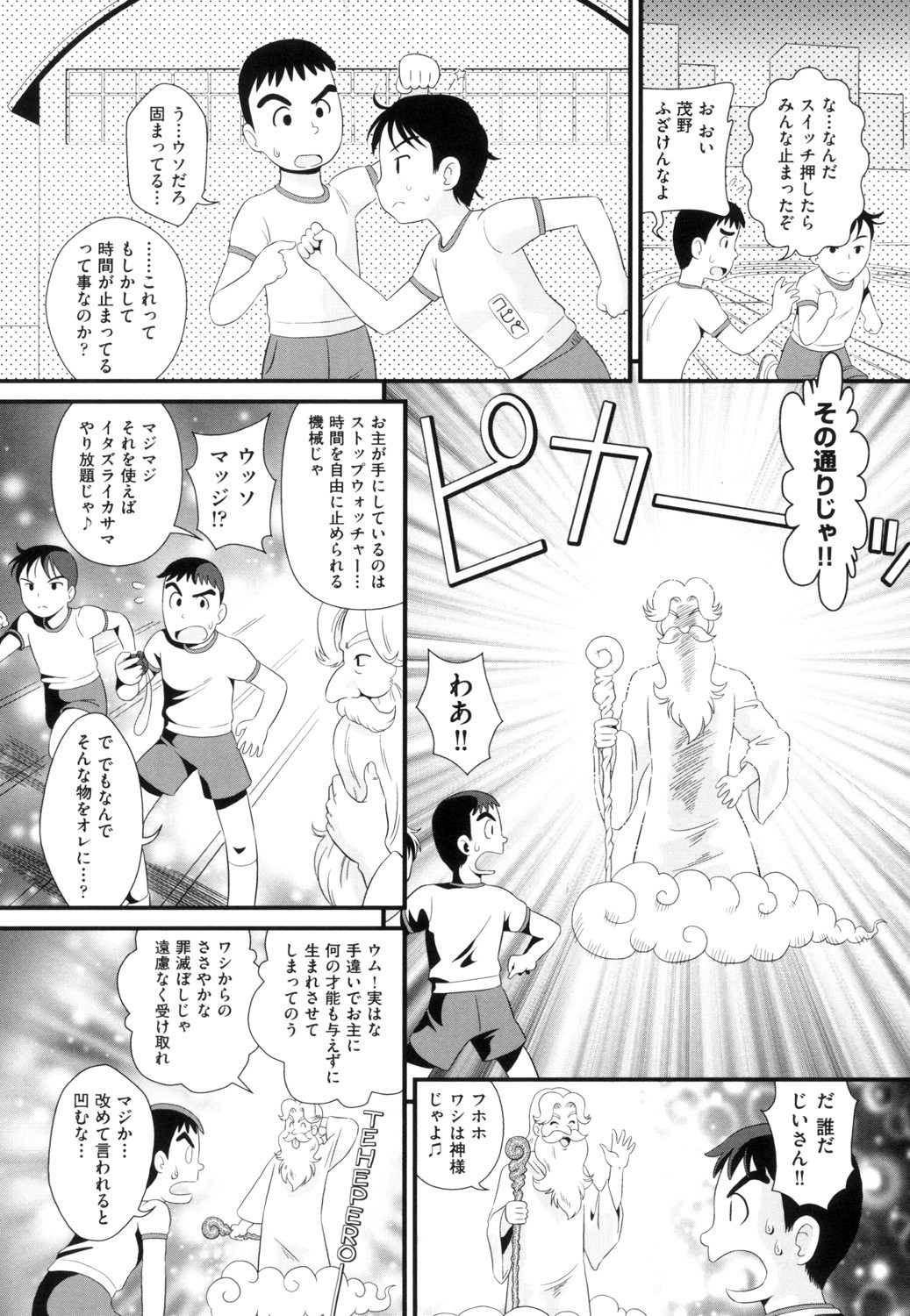 Shoujo Kumikyoku 13 page 4 full
