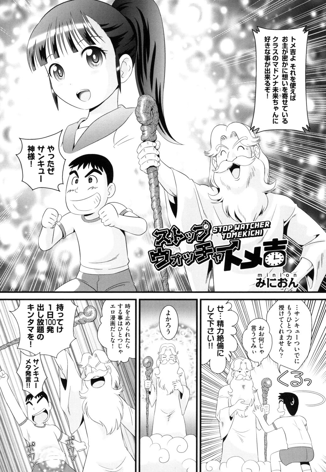 Shoujo Kumikyoku 13 page 5 full