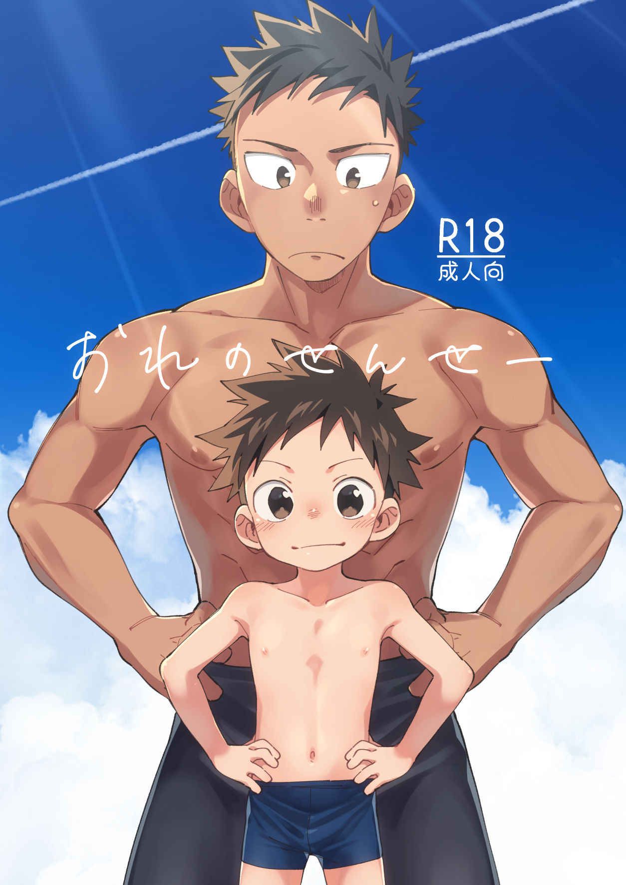 Ore no Sensei page 1 full