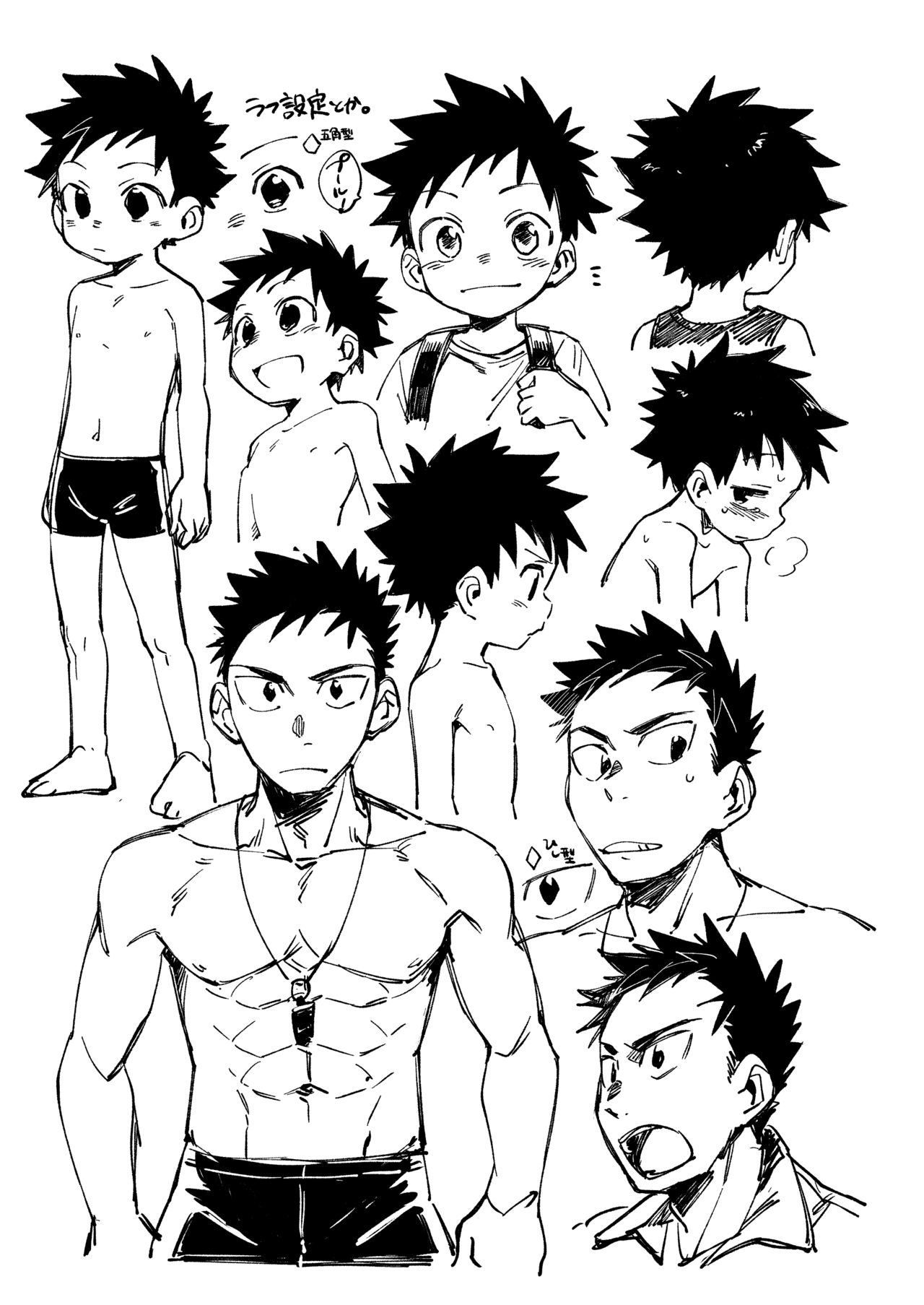 Ore no Sensei page 5 full