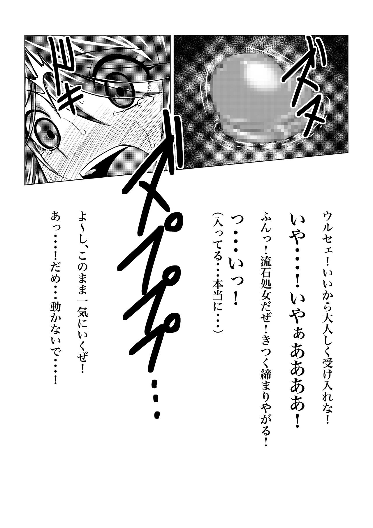 Tales Of Cosplex 4 -Mizugi no Anoko o NTRPG- page 5 full