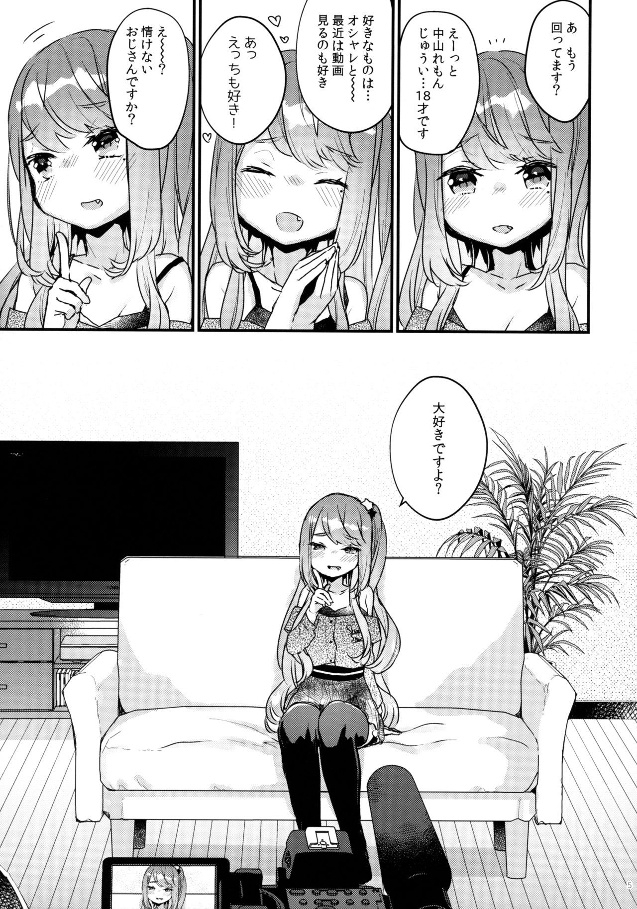 72H Taikyuu Zettai Kuppuku Sengen + Omake page 3 full