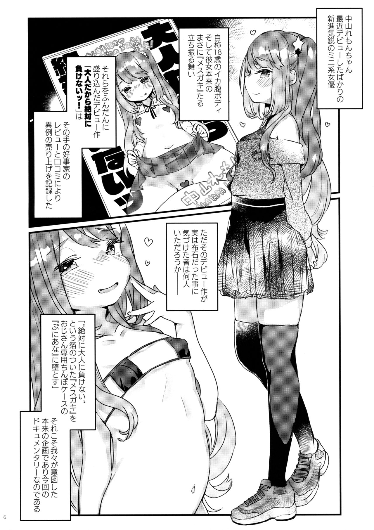 72H Taikyuu Zettai Kuppuku Sengen + Omake page 4 full