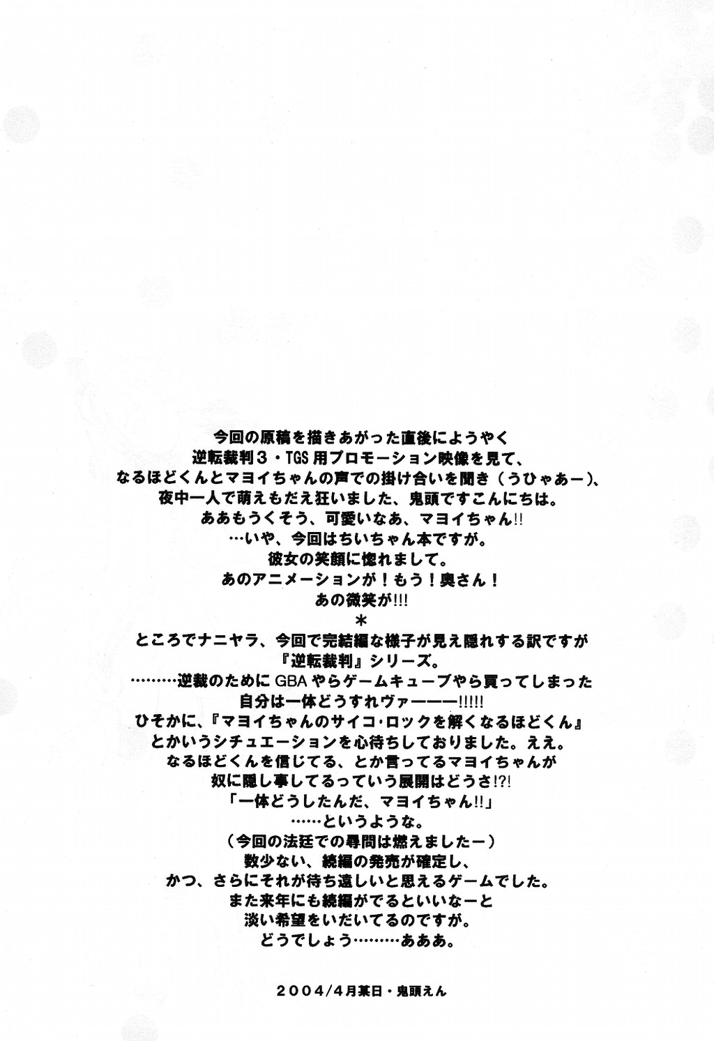 Bijin Joshidaisei Dokubutsu Coffee Konnyuu Jiken  | The College Darling's Poisoned Coffee Turnabout page 4 full