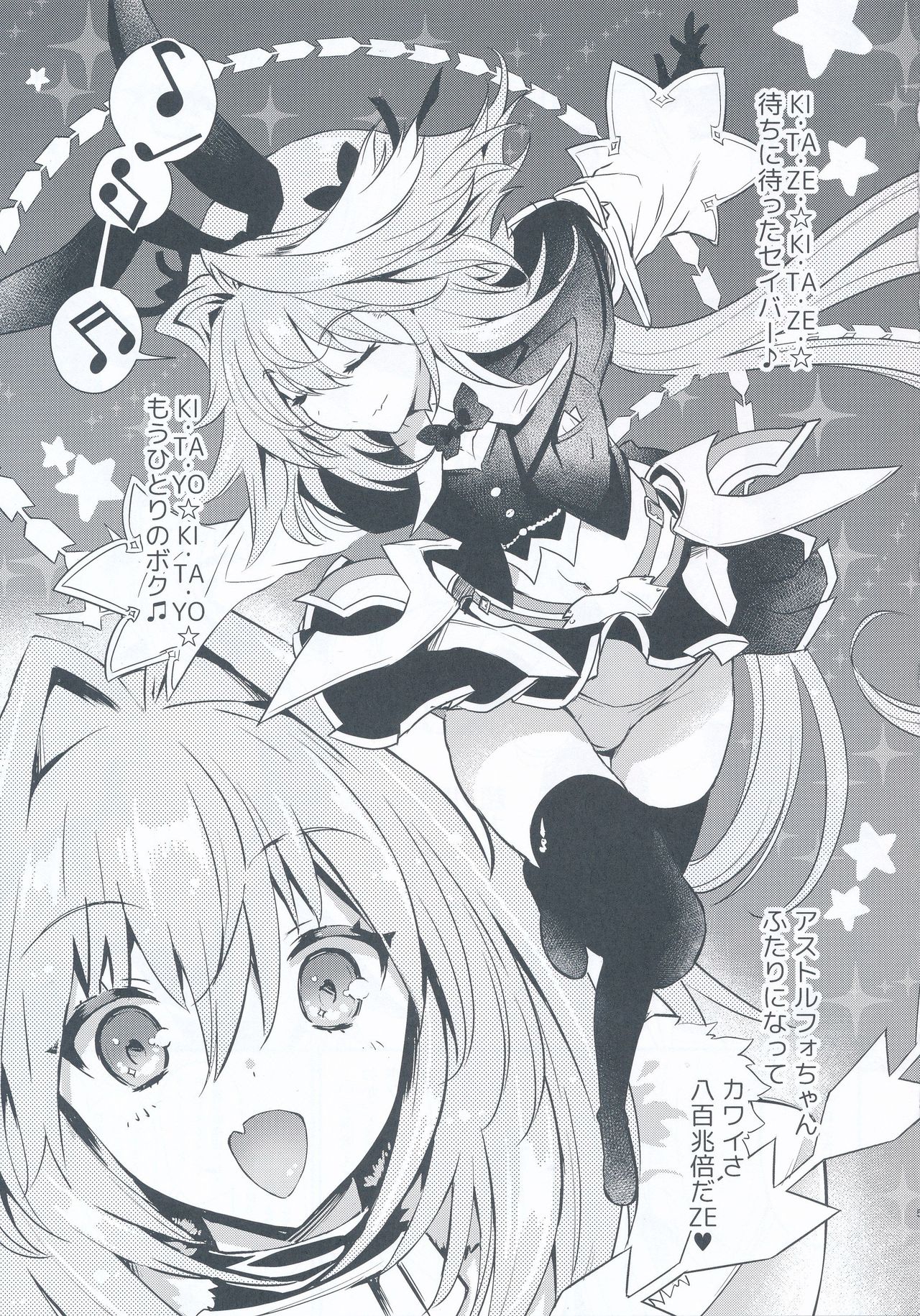 Boku-tachi tteba Chou Kawaii page 4 full